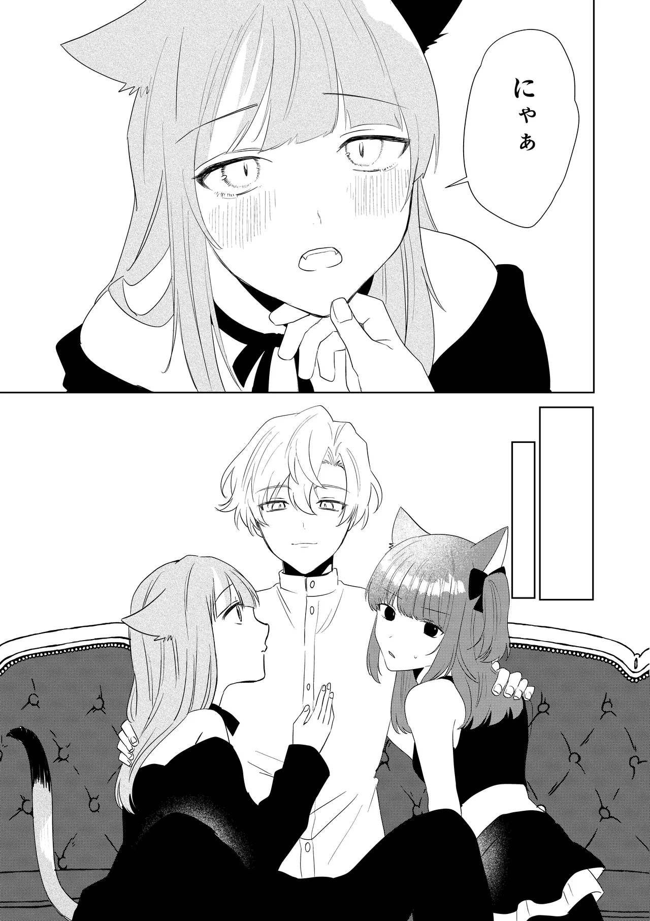 Amulai Okashi Seisakusho Hoshino Iro Boku ga TS Saserarete, Shiawasena Mesu Neko Toshite Kawareru Hanashi - Image 18