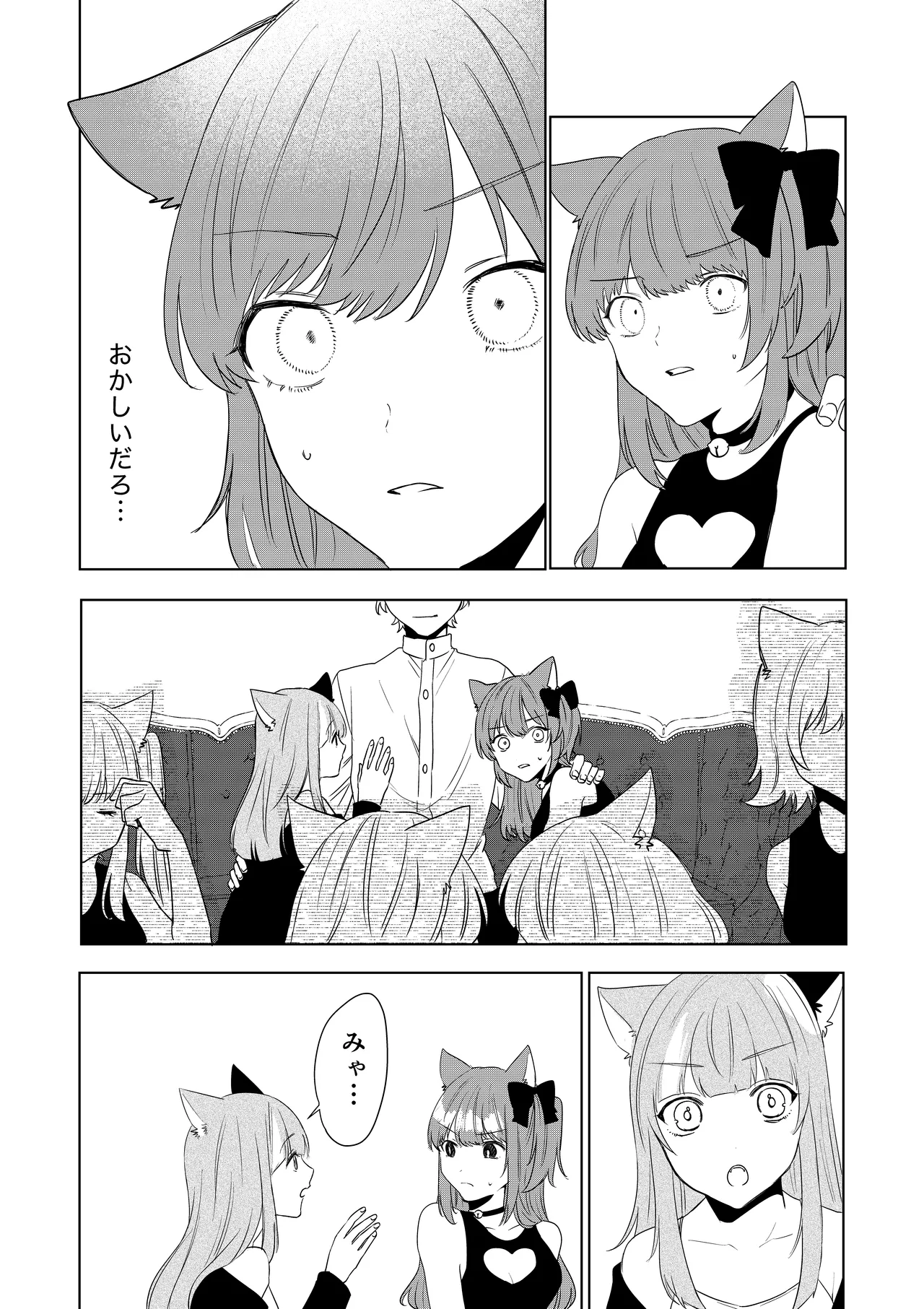 Amulai Okashi Seisakusho Hoshino Iro Boku ga TS Saserarete, Shiawasena Mesu Neko Toshite Kawareru Hanashi - Image 19