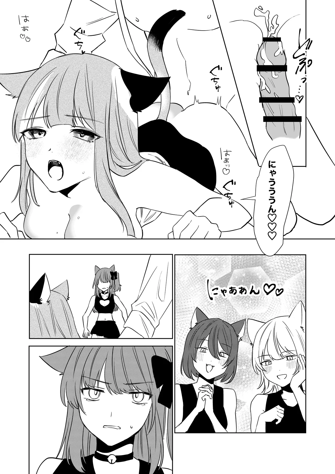 Amulai Okashi Seisakusho Hoshino Iro Boku ga TS Saserarete, Shiawasena Mesu Neko Toshite Kawareru Hanashi - Image 22