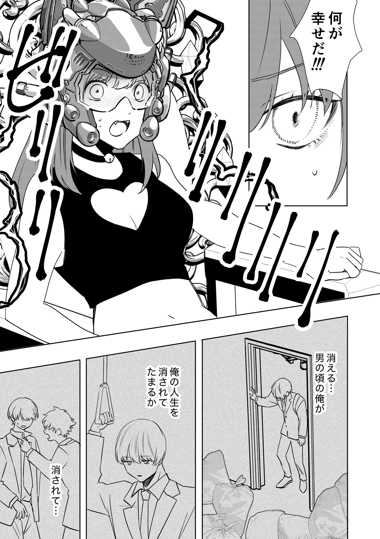 Amulai Okashi Seisakusho Hoshino Iro Boku ga TS Saserarete, Shiawasena Mesu Neko Toshite Kawareru Hanashi - Image 28