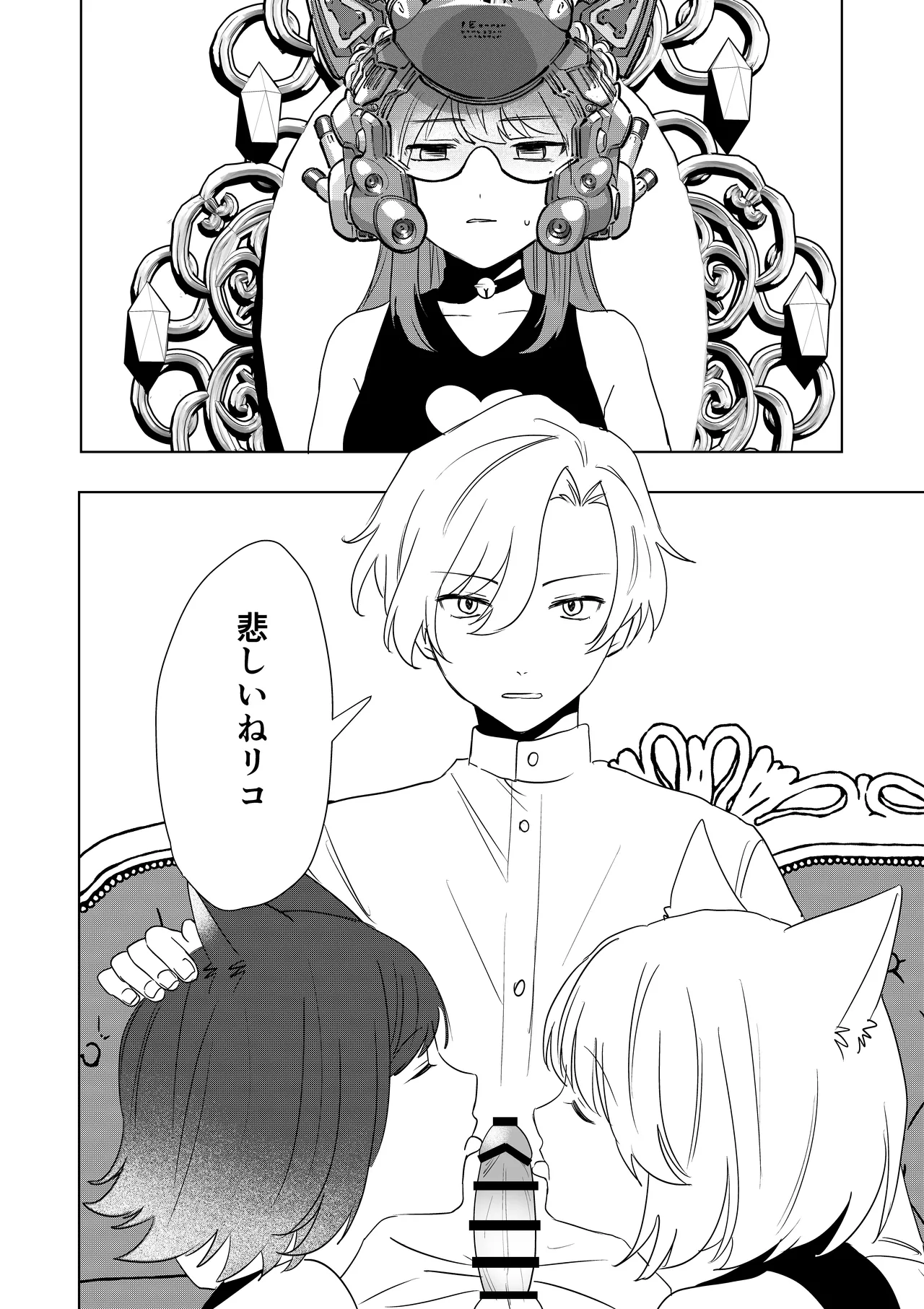 Amulai Okashi Seisakusho Hoshino Iro Boku ga TS Saserarete, Shiawasena Mesu Neko Toshite Kawareru Hanashi - Image 29