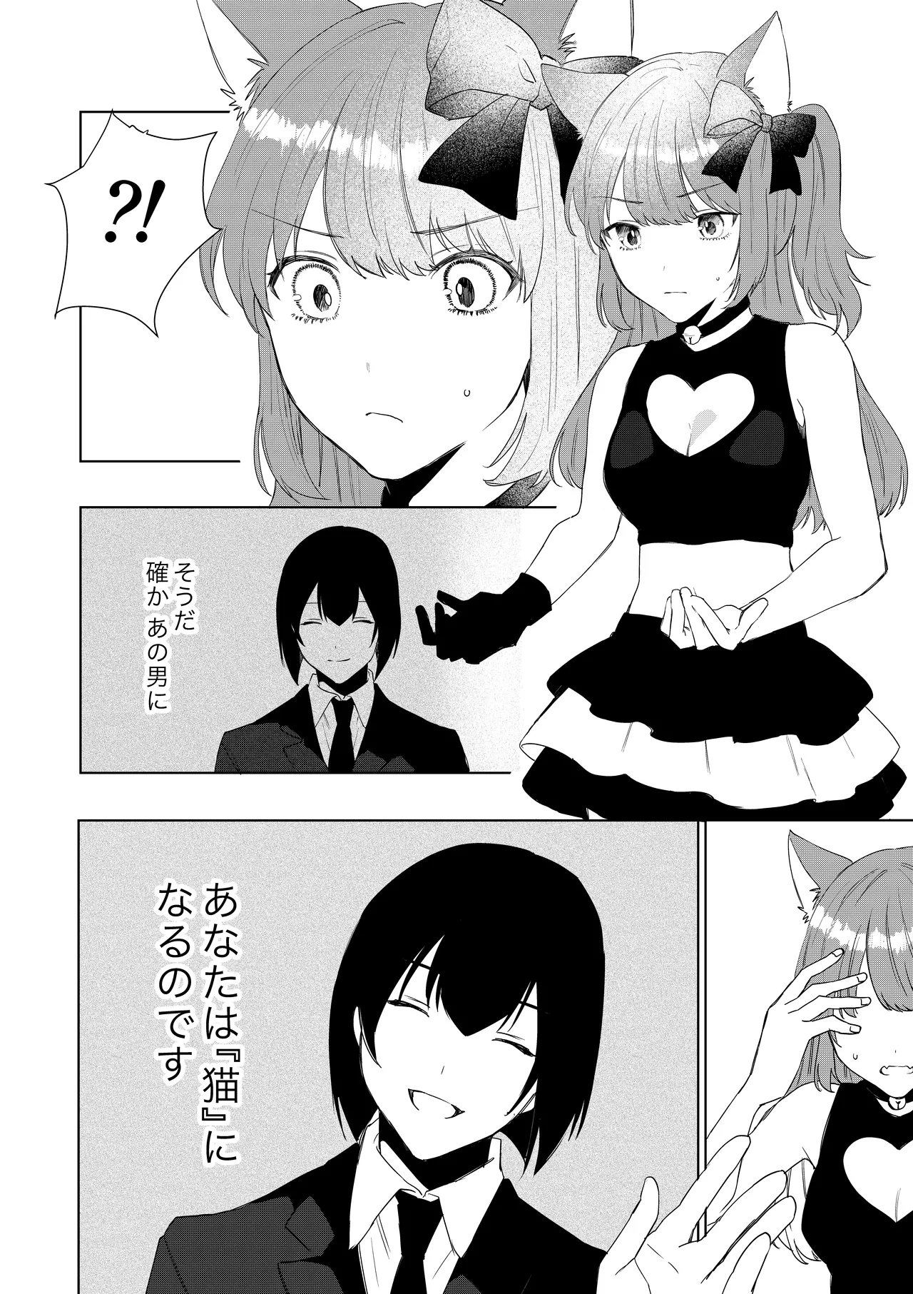 Amulai Okashi Seisakusho Hoshino Iro Boku ga TS Saserarete, Shiawasena Mesu Neko Toshite Kawareru Hanashi - Image 5