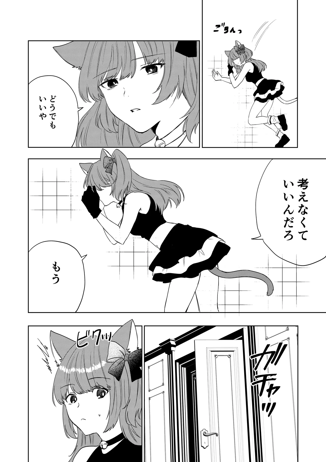 Amulai Okashi Seisakusho Hoshino Iro Boku ga TS Saserarete, Shiawasena Mesu Neko Toshite Kawareru Hanashi - Image 7