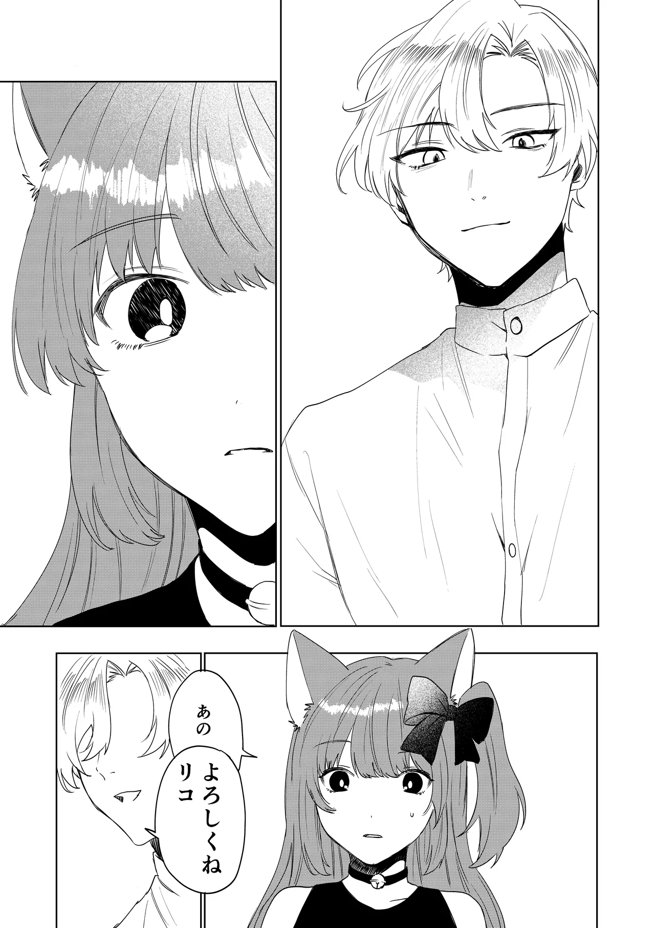 Amulai Okashi Seisakusho Hoshino Iro Boku ga TS Saserarete, Shiawasena Mesu Neko Toshite Kawareru Hanashi - Image 8
