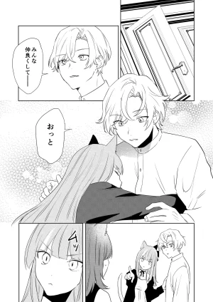 Amulai Okashi Seisakusho Hoshino Iro Boku ga TS Saserarete, Shiawasena Mesu Neko Toshite Kawareru Hanashi - Page 16