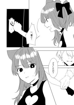 Amulai Okashi Seisakusho Hoshino Iro Boku ga TS Saserarete, Shiawasena Mesu Neko Toshite Kawareru Hanashi - Page 23