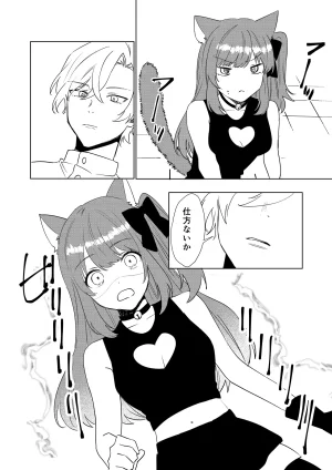 Amulai Okashi Seisakusho Hoshino Iro Boku ga TS Saserarete, Shiawasena Mesu Neko Toshite Kawareru Hanashi - Page 25