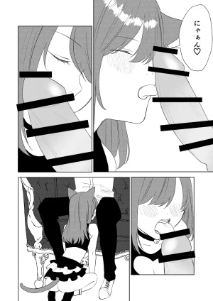 Amulai Okashi Seisakusho Hoshino Iro Boku ga TS Saserarete, Shiawasena Mesu Neko Toshite Kawareru Hanashi - Page 33