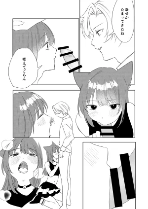 Amulai Okashi Seisakusho Hoshino Iro Boku ga TS Saserarete, Shiawasena Mesu Neko Toshite Kawareru Hanashi - Page 34