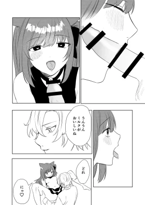 Amulai Okashi Seisakusho Hoshino Iro Boku ga TS Saserarete, Shiawasena Mesu Neko Toshite Kawareru Hanashi - Page 35