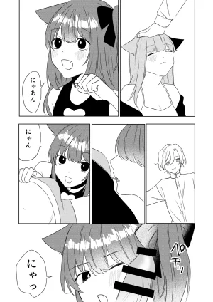 Amulai Okashi Seisakusho Hoshino Iro Boku ga TS Saserarete, Shiawasena Mesu Neko Toshite Kawareru Hanashi - Page 41