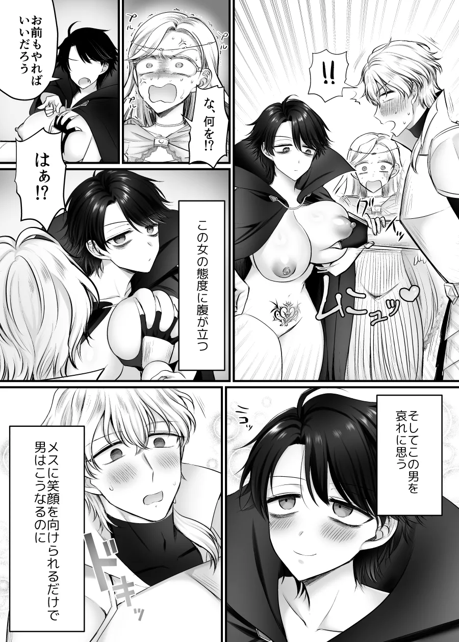 Amulai Okashi Seisakusho Moegi Oji-san Mesu ni Hyouitta Maou-sama Suki Suki Daisuki - Image 26