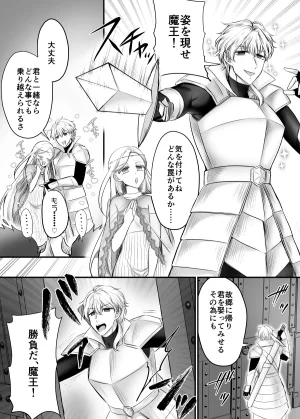 Amulai Okashi Seisakusho Moegi Oji-san Mesu ni Hyouitta Maou-sama Suki Suki Daisuki - Page 22