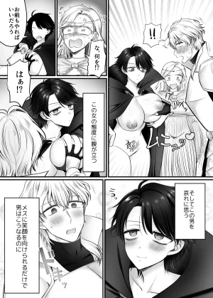 Amulai Okashi Seisakusho Moegi Oji-san Mesu ni Hyouitta Maou-sama Suki Suki Daisuki - Page 26