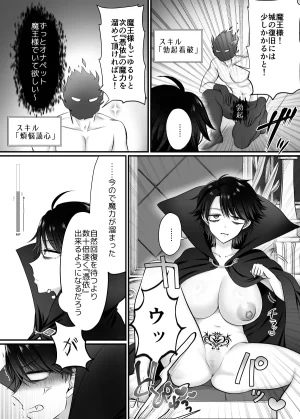 Amulai Okashi Seisakusho Moegi Oji-san Mesu ni Hyouitta Maou-sama Suki Suki Daisuki - Page 7