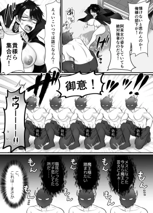 Amulai Okashi Seisakusho Moegi Oji-san Mesu ni Hyouitta Maou-sama Suki Suki Daisuki - Page 8