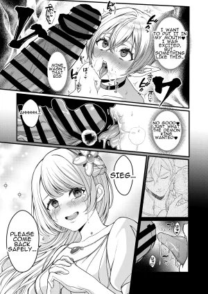 Amulai Okashi Seisakusho Shishamon Akuochi Kishi no Gaisen Triumphant Return of the Evil Knight - Page 17