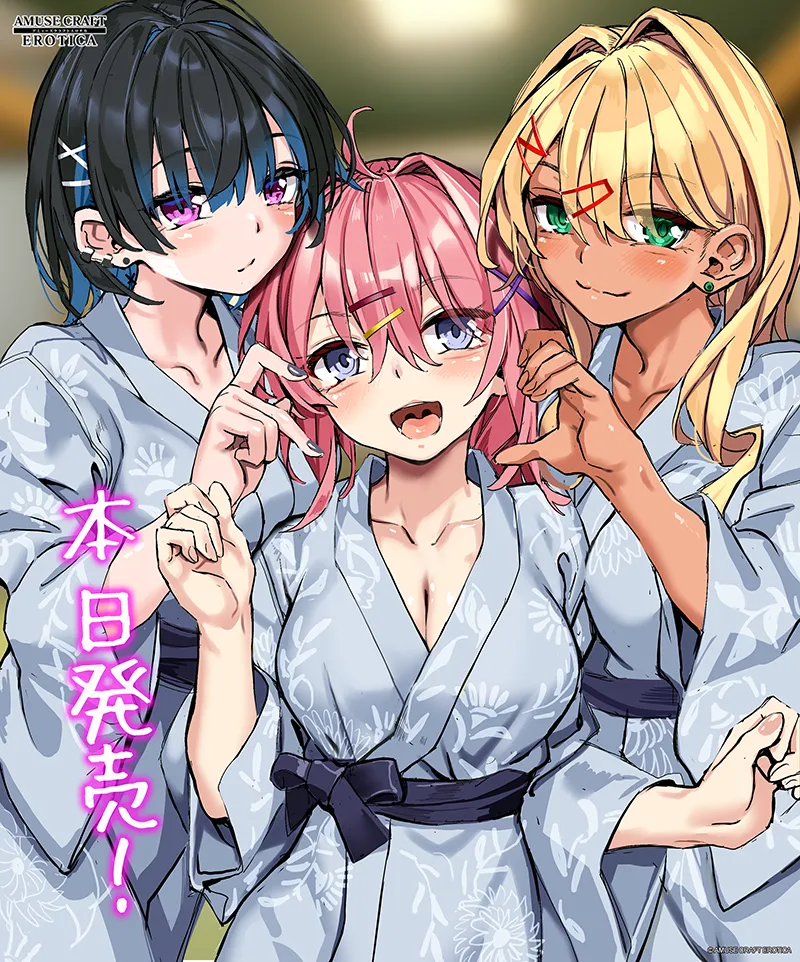 Amuse Craft Erotica Gyaruko-chan-tachi to Shippori Onsen Ryokou Ichaicha Shimakuri Ippaku Futsuka no Tabi - Image 2