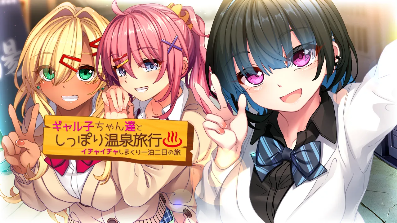 Amuse Craft Erotica Gyaruko-chan-tachi to Shippori Onsen Ryokou Ichaicha Shimakuri Ippaku Futsuka no Tabi - Image 4