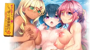 Amuse Craft Erotica Gyaruko-chan-tachi to Shippori Onsen Ryokou Ichaicha Shimakuri Ippaku Futsuka no Tabi - Page 3