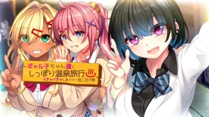 Amuse Craft Erotica Gyaruko-chan-tachi to Shippori Onsen Ryokou Ichaicha Shimakuri Ippaku Futsuka no Tabi - Page 4