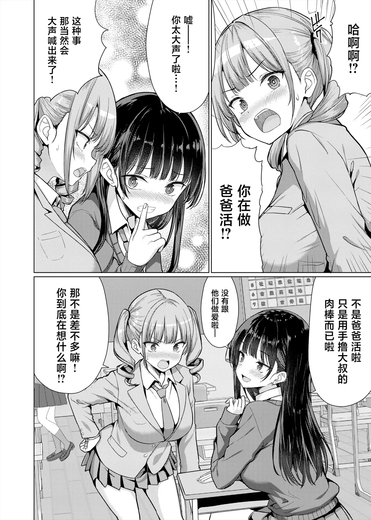 An-Arc XXX Hamo Gokuaku Kyoushi wa Oshiego ni Nakadashi Suru Chinese Digital - Image 10