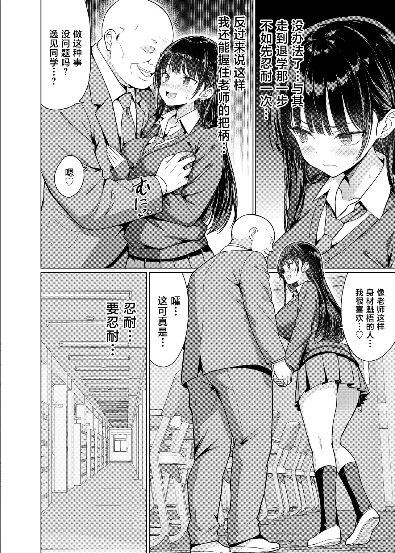 An-Arc XXX Hamo Gokuaku Kyoushi wa Oshiego ni Nakadashi Suru Chinese Digital - Image 16