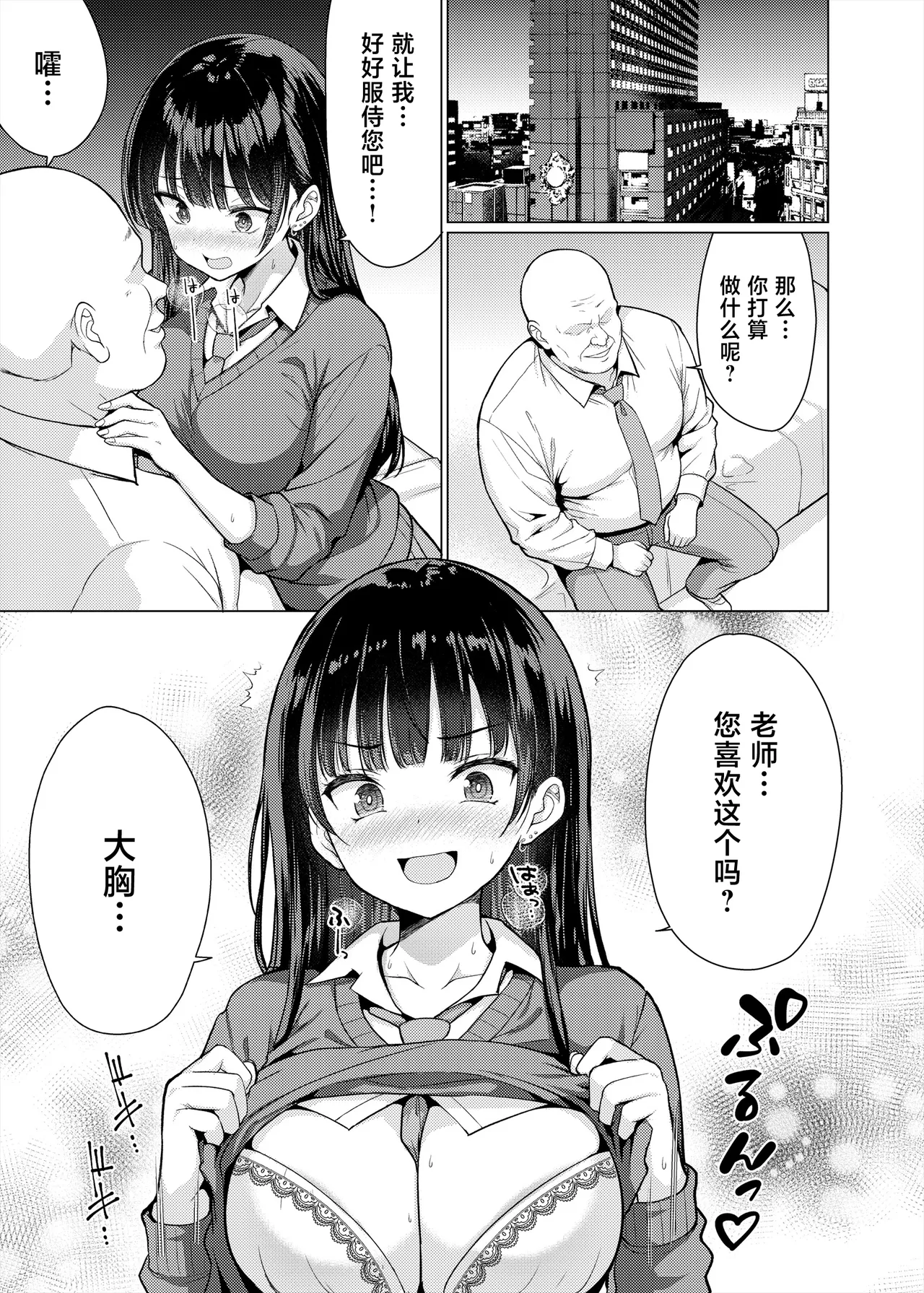 An-Arc XXX Hamo Gokuaku Kyoushi wa Oshiego ni Nakadashi Suru Chinese Digital - Image 17