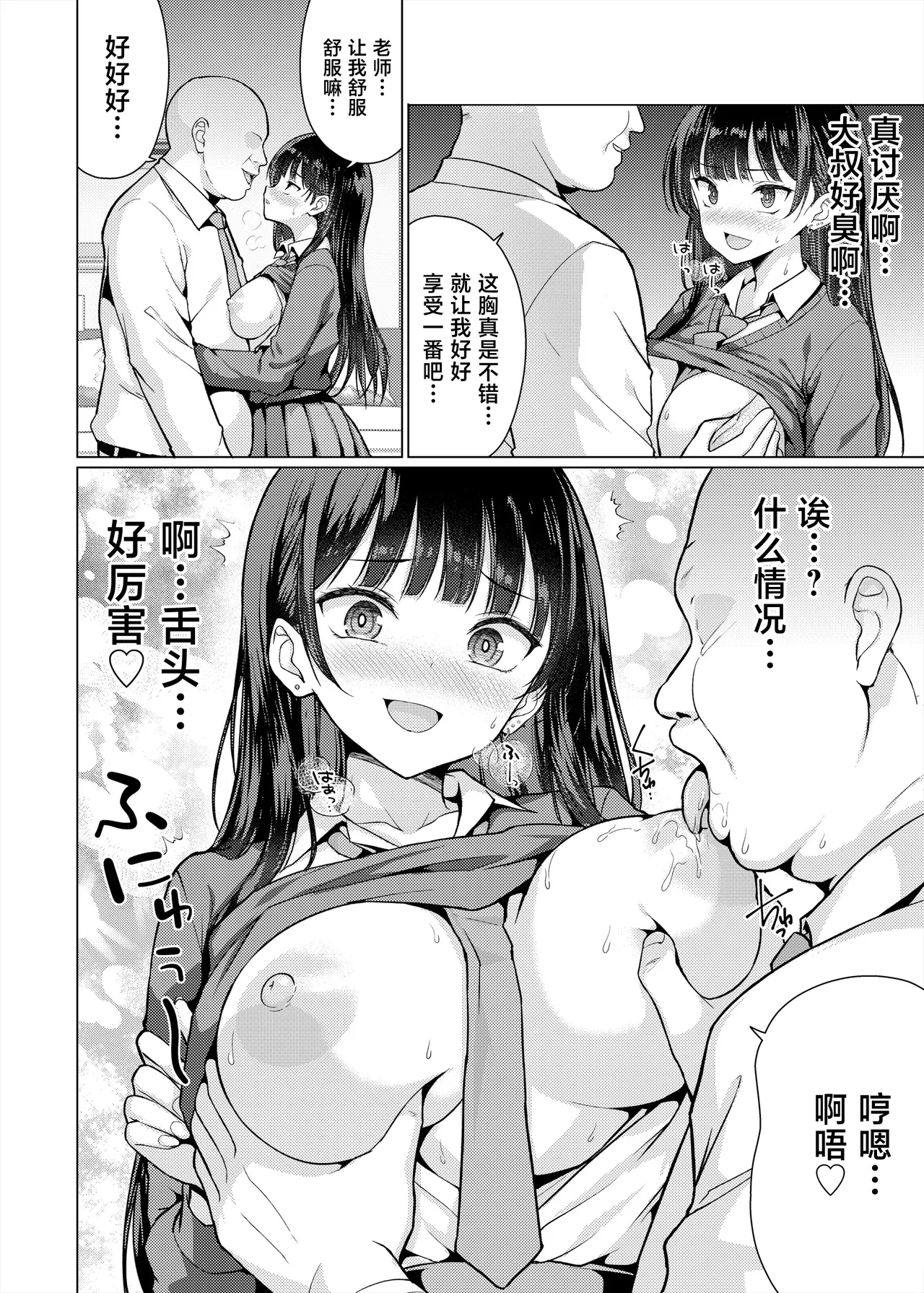 An-Arc XXX Hamo Gokuaku Kyoushi wa Oshiego ni Nakadashi Suru Chinese Digital - Image 18