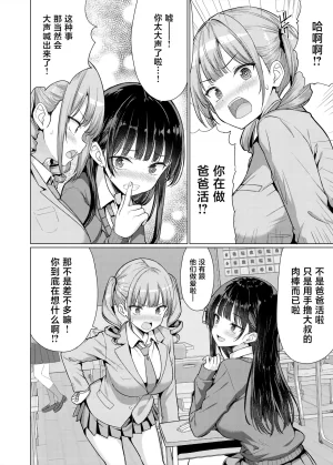 An-Arc XXX Hamo Gokuaku Kyoushi wa Oshiego ni Nakadashi Suru Chinese Digital - Page 10