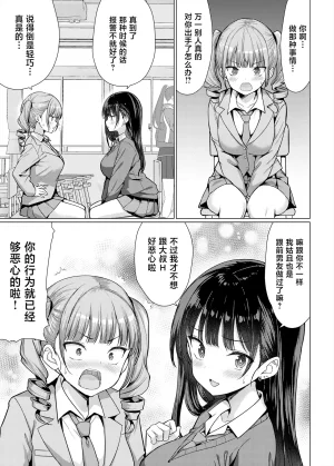 An-Arc XXX Hamo Gokuaku Kyoushi wa Oshiego ni Nakadashi Suru Chinese Digital - Page 11