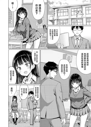 An-Arc XXX Hamo Gokuaku Kyoushi wa Oshiego ni Nakadashi Suru Chinese Digital - Page 12