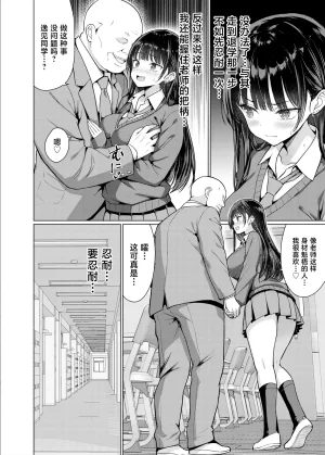 An-Arc XXX Hamo Gokuaku Kyoushi wa Oshiego ni Nakadashi Suru Chinese Digital - Page 16