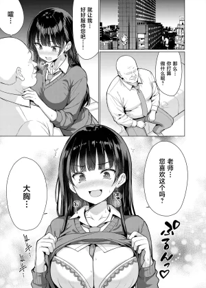 An-Arc XXX Hamo Gokuaku Kyoushi wa Oshiego ni Nakadashi Suru Chinese Digital - Page 17