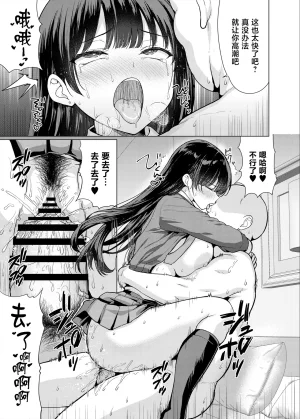 An-Arc XXX Hamo Gokuaku Kyoushi wa Oshiego ni Nakadashi Suru Chinese Digital - Page 29