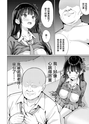 An-Arc XXX Hamo Gokuaku Kyoushi wa Oshiego ni Nakadashi Suru Chinese Digital - Page 42