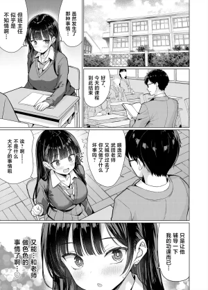 An-Arc XXX Hamo Gokuaku Kyoushi wa Oshiego ni Nakadashi Suru Chinese Digital - Page 43