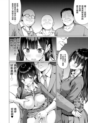An-Arc XXX Hamo Gokuaku Kyoushi wa Oshiego ni Nakadashi Suru Chinese Digital - Page 44