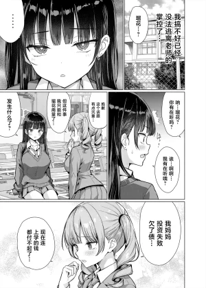 An-Arc XXX Hamo Gokuaku Kyoushi wa Oshiego ni Nakadashi Suru Chinese Digital - Page 45
