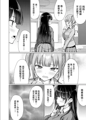 An-Arc XXX Hamo Gokuaku Kyoushi wa Oshiego ni Nakadashi Suru Chinese Digital - Page 46