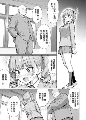 An-Arc XXX Hamo Gokuaku Kyoushi wa Oshiego ni Nakadashi Suru Chinese Digital - Page 47