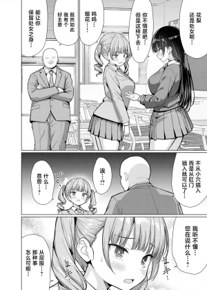 An-Arc XXX Hamo Gokuaku Kyoushi wa Oshiego ni Nakadashi Suru Chinese Digital - Page 48