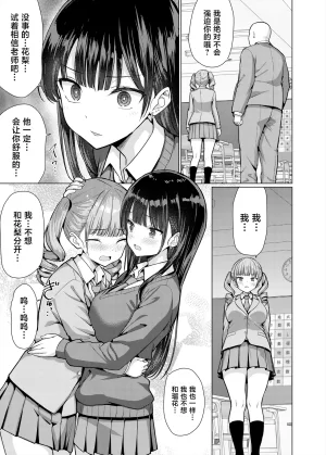 An-Arc XXX Hamo Gokuaku Kyoushi wa Oshiego ni Nakadashi Suru Chinese Digital - Page 49