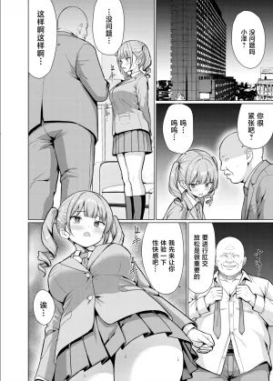 An-Arc XXX Hamo Gokuaku Kyoushi wa Oshiego ni Nakadashi Suru Chinese Digital - Page 50