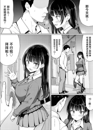 An-Arc XXX Hamo Gokuaku Kyoushi wa Oshiego ni Nakadashi Suru Chinese Digital - Page 8