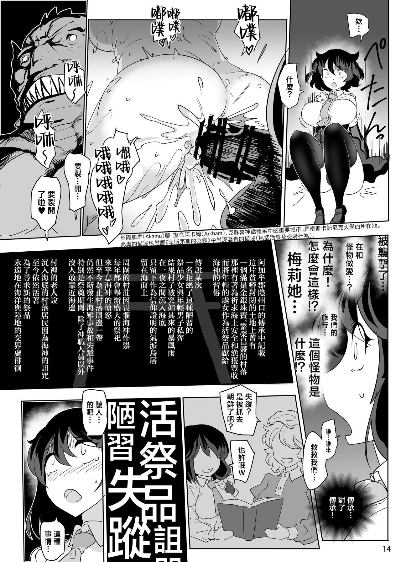 Ana Futatsu Wenajii Uminie no Futari Touhou Project Chinese Digital - Image 16