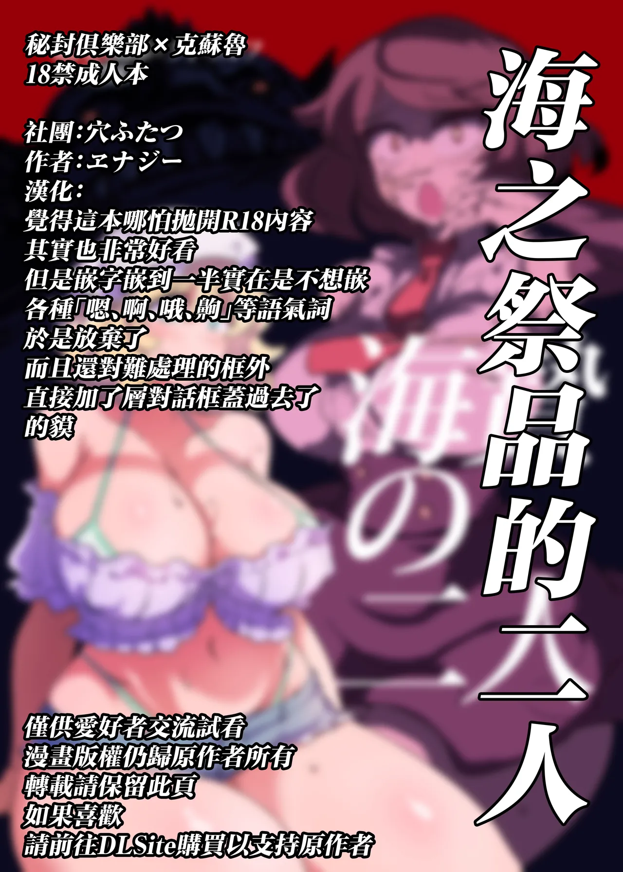 Ana Futatsu Wenajii Uminie no Futari Touhou Project Chinese Digital - Image 2