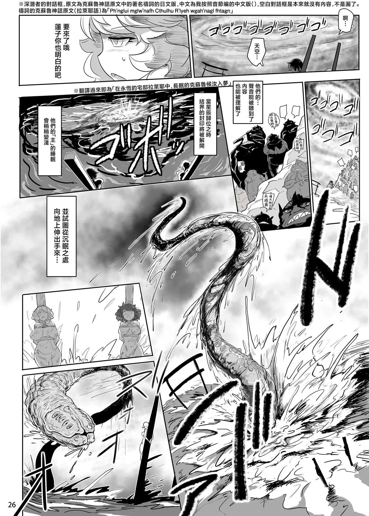 Ana Futatsu Wenajii Uminie no Futari Touhou Project Chinese Digital - Image 28