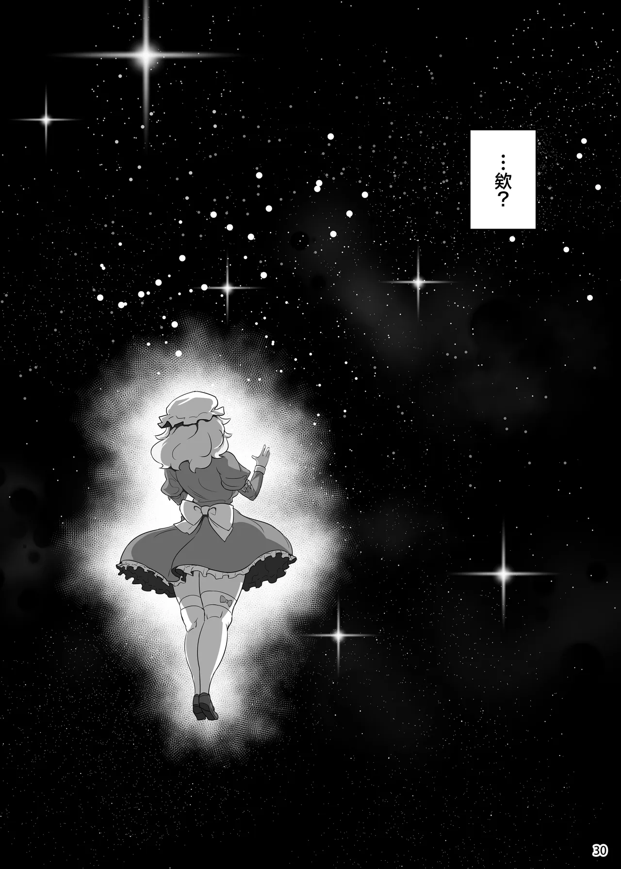 Ana Futatsu Wenajii Uminie no Futari Touhou Project Chinese Digital - Image 32