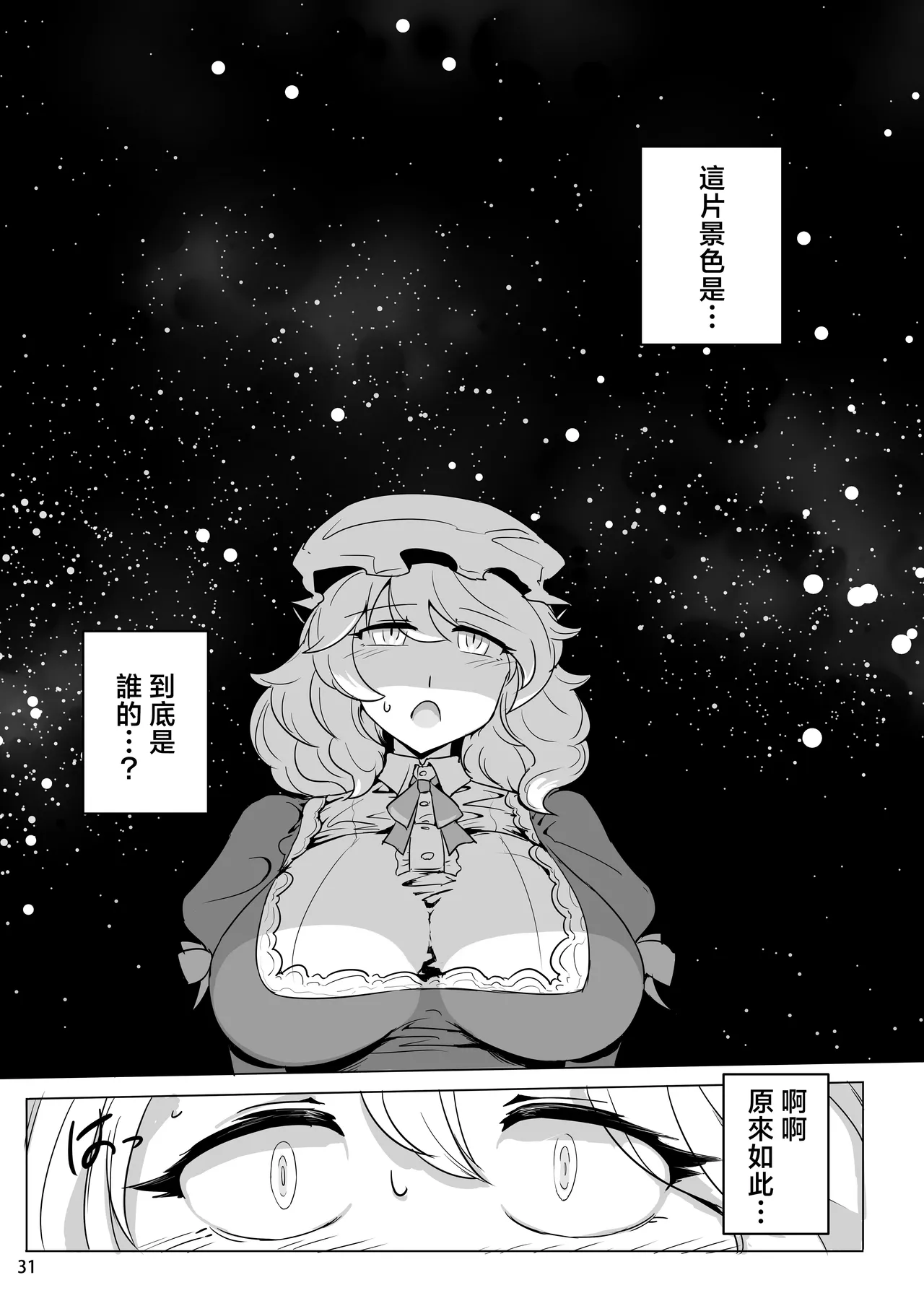 Ana Futatsu Wenajii Uminie no Futari Touhou Project Chinese Digital - Image 33